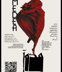 نمایش «مده‌آ» از ۳۰ مهر روی صحنه عمارت نوفل لوشاتو