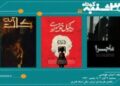 نمایش سه فیلم کوتاه در «یک سه‌شنبه کوتاه» 