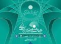 معرفی آثار بخش سینمایی جشنواره ملی چندرسانه‌ای میراث فرهنگی