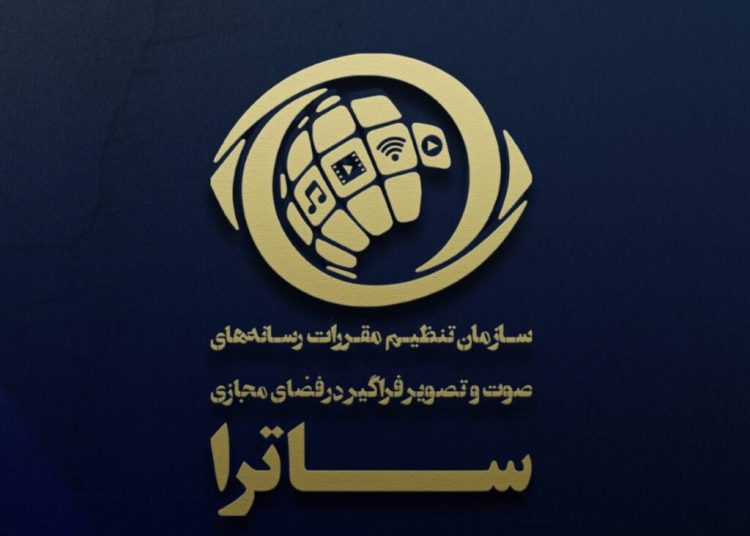 بیانیه ساترا درباره توقف پخش سریال «سووشون»