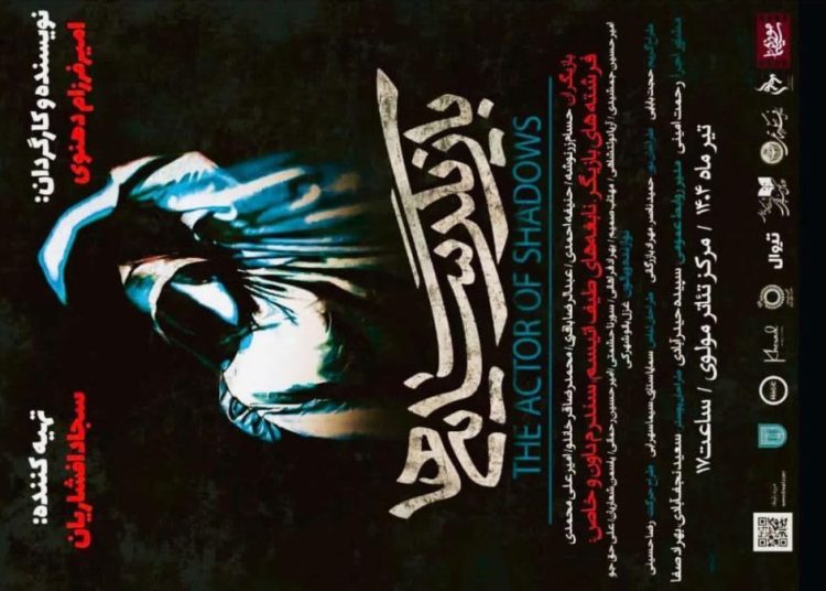 نوجوانان و جوانان اوتیسم در نمایش «سجاد افشاریان»