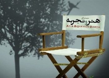 پاسخ «هنر و تجربه» به چند پرسش