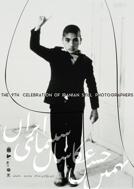پوستر جشن عکاسان سینما بر اساس «یک اتفاق ساده» 