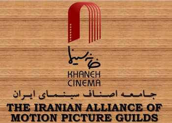 اطلاعیه مالیاتی خانه سینما