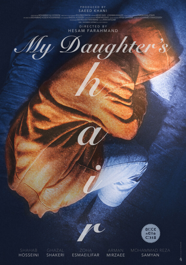 فیلم «رها» مسافر رمِ ایتالیا می‌شود