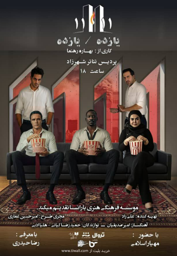 اخلاقِ فردی در برابر فاجعه‌ی جمعی 