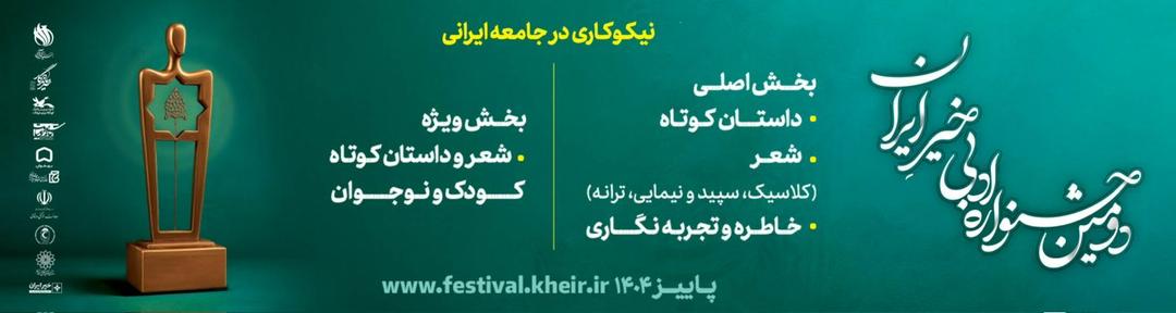 وقتی عکس جرقه ای خیر در دل ها روشن کند