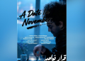 بهترین بازیگر مرد فستیوال آلمانی از سینمای مستقل ایران انتخاب شد
