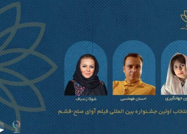 پایان بازبینی آثار رسیده به دبیرخانه نخستین جشنواره بین‌المللی فیلم «آوای صلح»