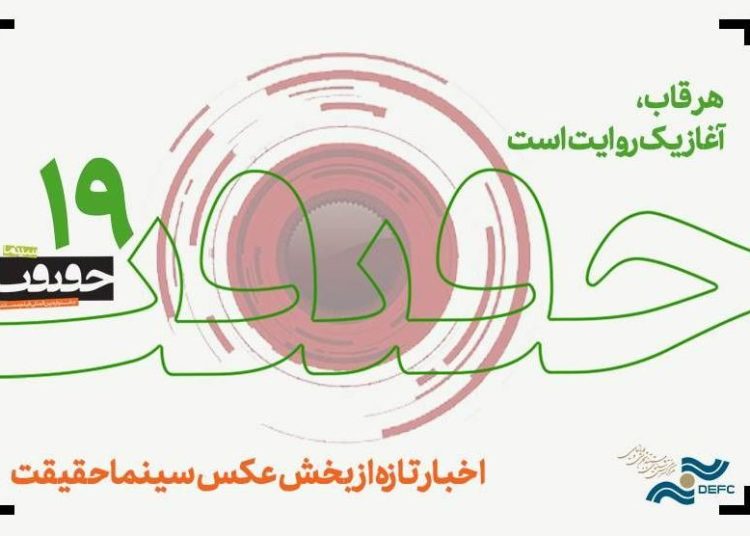 ۱۶۰۶ قطعه عکس به دبیرخانه مسابقه «از قاب تا روایت» رسید