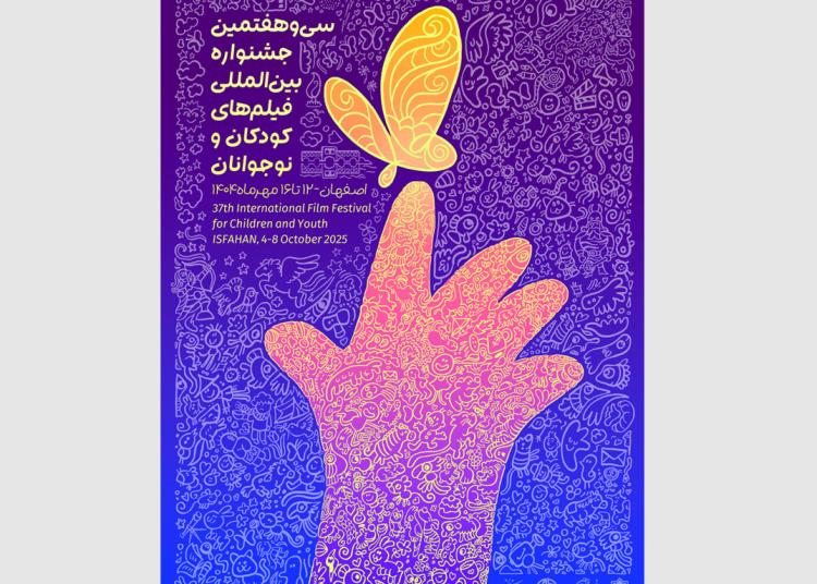 رقابت در بخش مسابقه سی‌وهفتمین جشنواره بین‌المللی فیلم‌های کودکان و نوجوانان