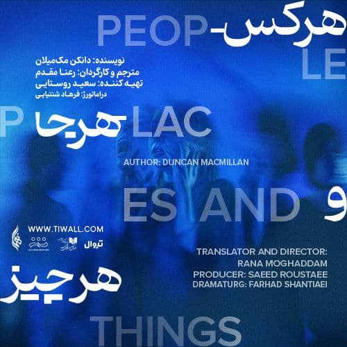 نمایش «هر کس، هر جا و هر چیز» در تماشاخانه هما