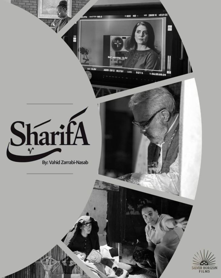 تدوین «شریفه» به «خرقهپوش» رسید