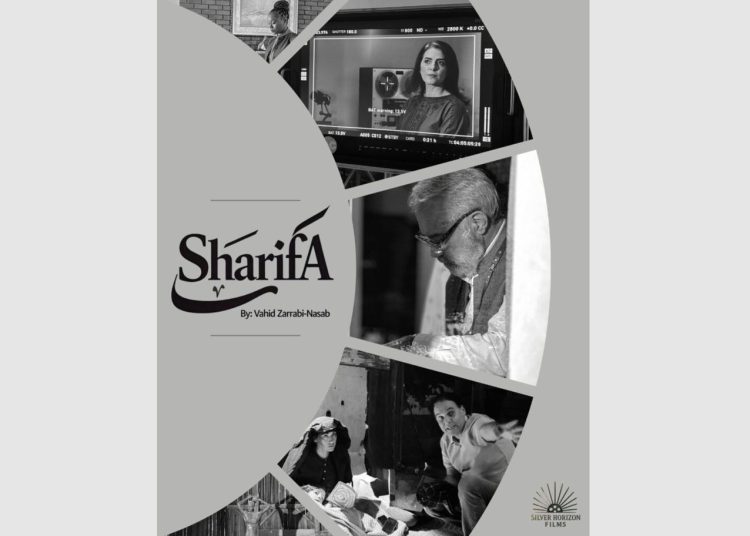 تدوین «شریفه» به «خرقهپوش» رسید