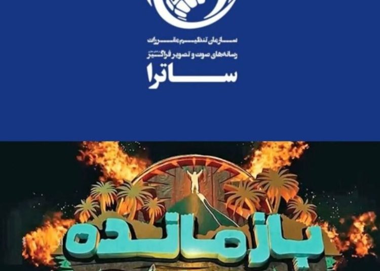 توقیف سکوی پخش «بازمانده»