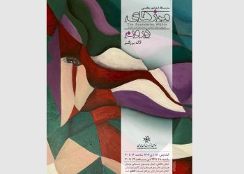 لاله برزگر با «مرزهای درون» به خانه هنرمندان ایران می‌آید