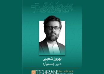 دبیر چهل و سومین جشنواره بینالمللی فیلم کوتاه تهران معرفی شد